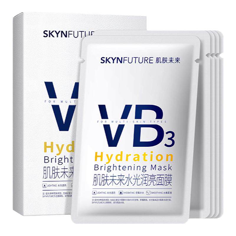 肌肤未来VB水光润亮面膜补水保湿