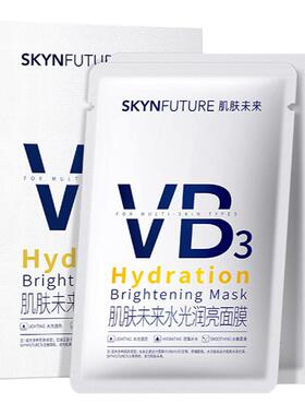肌肤未来VB水光润亮面膜补水保湿
