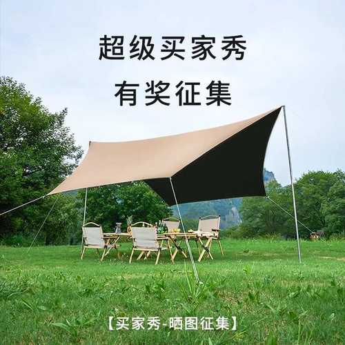 新疆包邮天幕黑胶帐篷户外露营遮阳遮光便携防晒凉棚六角幕布野营