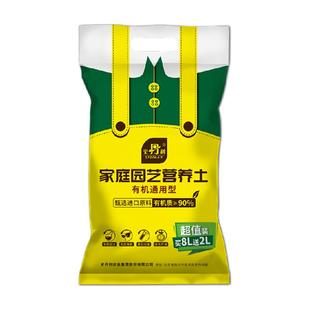 史丹利营养土通用型疏松透气养分充足促根生长平衡酸碱多肉