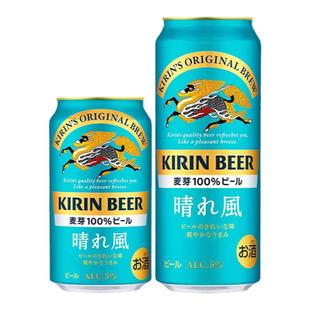 25年9月产麒麟晴风鲜生啤啤酒日本进口KIRIN精酿百分百麦芽全麦