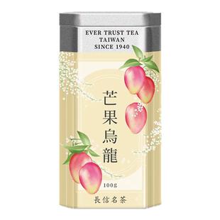 长信名茶中国台湾进口芒果乌龙茶100克果茶冷泡花果茶礼盒伴手礼