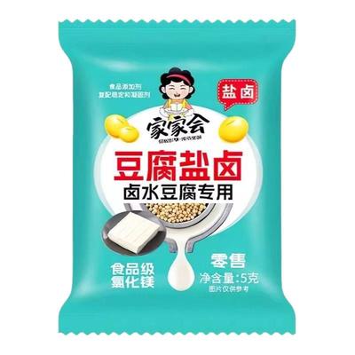 【正品】豆腐盐卤食用卤水老嫩豆腐凝固剂高纯度食品级家用小袋