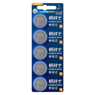CR2032/CR3032纽扣电池适用于汽车遥控器电子秤电视遥控智能盒子温度时钟3V手写板额温枪GShock手表手写板用