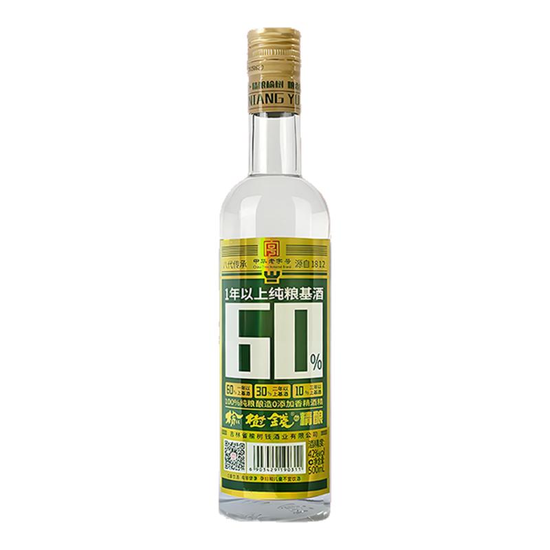榆树钱精酿浓香型52度/42度纯粮食白酒 东北高粱酒口粮酒纯粮酿造