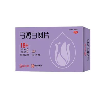 【乐仁堂】乌鸡白凤片0.5g*10片/盒月经不调补气养血腰膝酸软气血两虚痛经