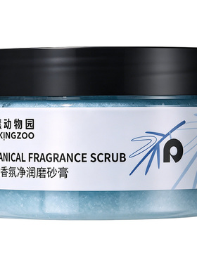 一键磨皮抛光！身体磨砂膏