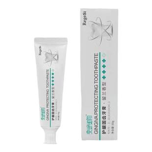 regesi完好如初护龈健齿牙膏牙龈修护牙釉质出血敏感亮白去渍口臭