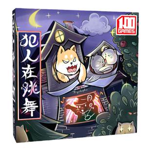 一百游犯人在跳舞桌游卡牌宫廷大乱斗Criminal Dance聚会扩展中文