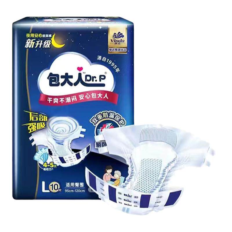 包大人夜用型成人纸尿裤M/L/XL码加大老年人专用尿不湿非拉拉裤