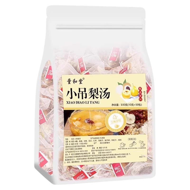 儿童清热小吊梨汤免煮花草茶养生茶袋装三角包小甜汤清凉茶下火茶