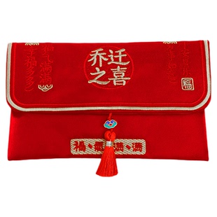 2026新款乔迁之喜专用布艺红包袋搬新家高档通用大号万元利是封包