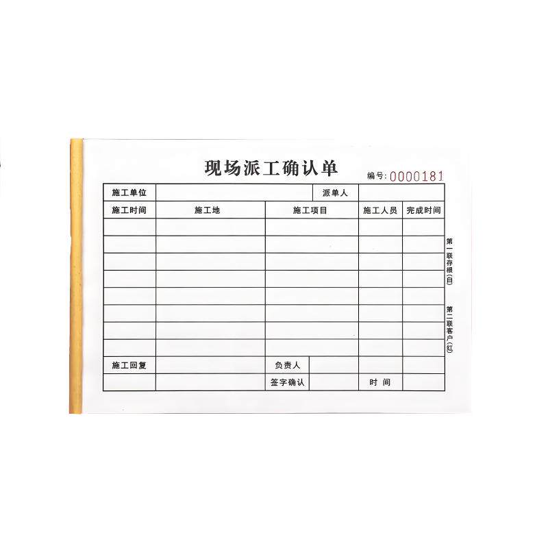 送货单恒尚销售单出库单三联收据