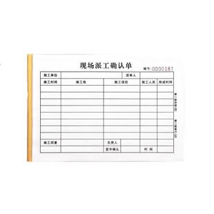 借条单据收款收据本费用报销费单送货单定制二联三联四联单表格印刷制作销售清单出库单