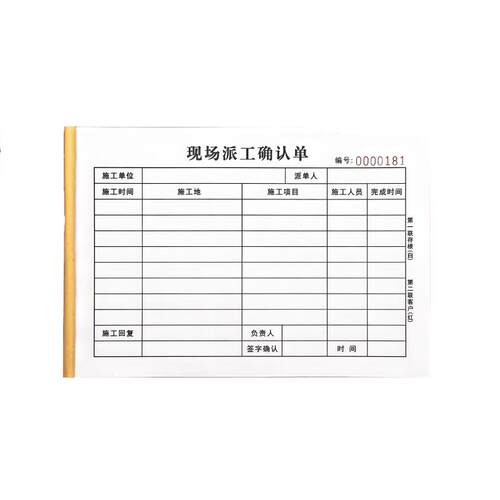 借条单据收款收据本费用报销费单送货单定制二联三联四联单表格印刷制作销售清单出库单