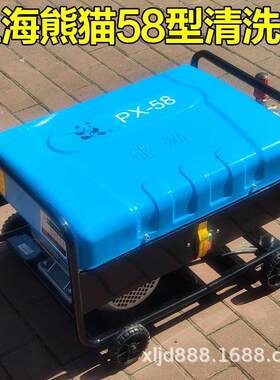 正宗上海熊猫PX-58型高压清洗机/洗车机/刷车器/泵洗车店商用机