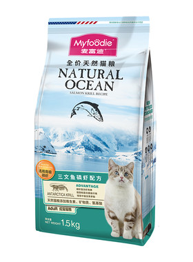 麦富迪三文鱼鱼油天然猫粮1.5kg