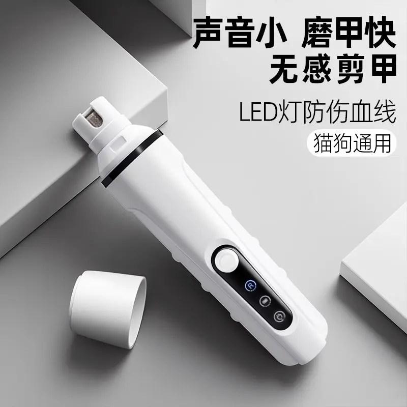 宠物狗狗电动磨甲器狗指甲剪猫咪小狗新手专用泰迪打磨神器指甲刀