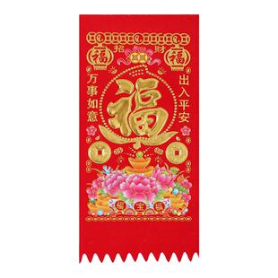 2026新年植绒吊钱对联春联门楣门钱利是钱马年福字红钱挥春门贴纸