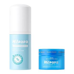 海龟爸爸海泡泡儿童积雪草洗面奶女孩补水保湿面霜洗脸小宝宝套组