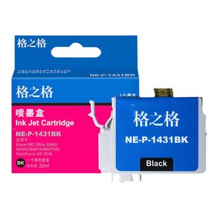 格之格适用爱普生T1431墨盒 WF85ND wf900WD 940FW 960FWD WF7018 7511 7521打印机T1432/33/34（颜料墨水）