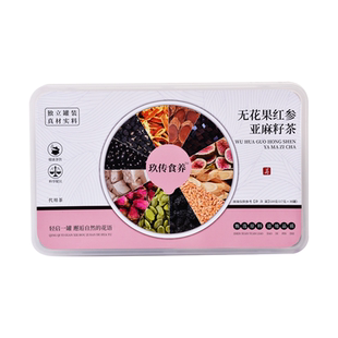 黄体酮雌激素桑葚黑豆黑枸杞种子循环茶降雄亚麻籽无花果养生茶