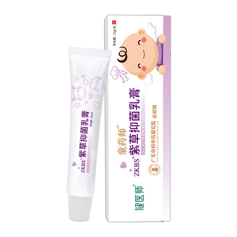 紫花地丁草本舒机抑菌膏阿里大药房官方旗舰店透皮紫草素屏障霜油