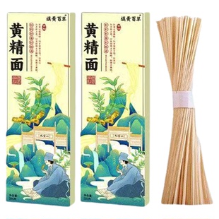 黄精面条滋补挂面早餐粗粮健康熬夜加班晚餐速食0添加汤面拌面