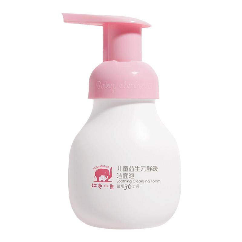 红色小象儿童益生元氨基酸洗面奶