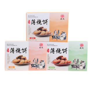 欣风薄烧饼礼盒装传统糕点三种口味缙云小酥饼下午茶小包装休闲