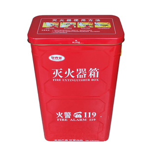 华升安新型灭火器箱4KG圆角消防箱幼儿园学校商场5公斤2只装店铺