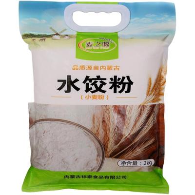 内蒙古麦之源水饺粉专用小麦粉4斤装厂家直发原味面粉