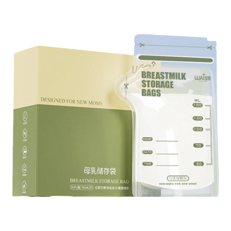 一次性母乳储存袋冷冻袋保鲜袋
