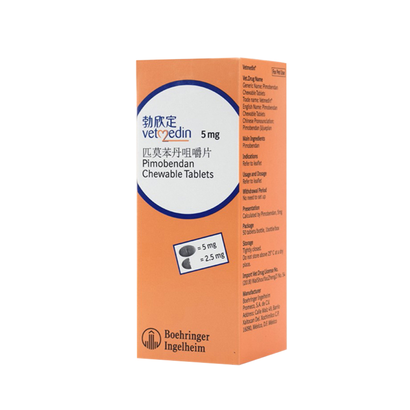 德国进口勃欣定匹莫苯丹5mg宠物狗狗心脏病药狗心脏肥大心衰2.5mg