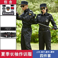 Летний лонгслив, штаны, ремень