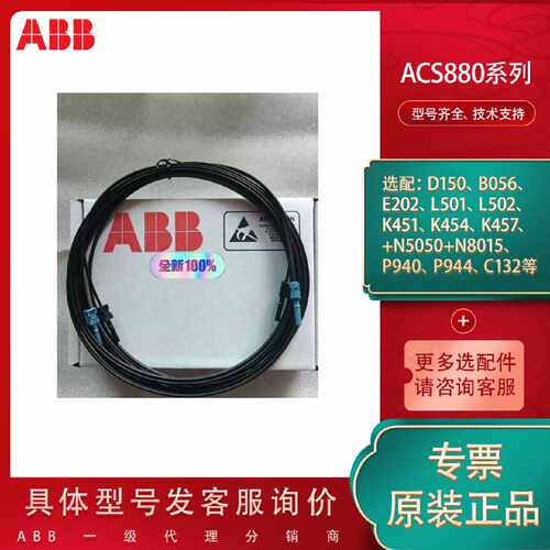 议价MPOW-01 现货ABB变频器 辅助电源扩展模块 3ABD0000059808