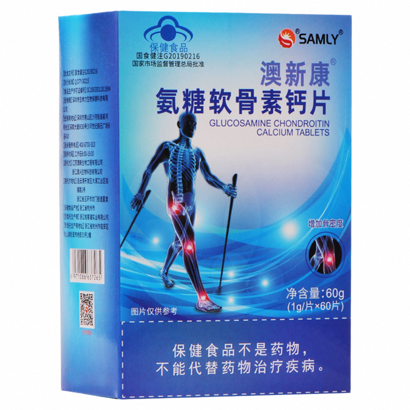 氨基葡萄糖胶原蛋白钙鲨鱼软骨素