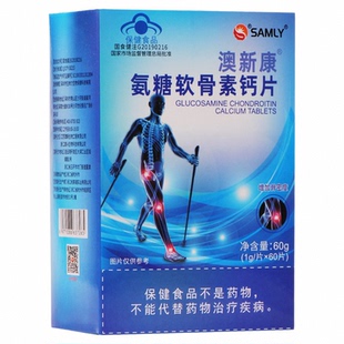 生命力氨糖软骨素钙片60片氨基葡萄糖胶原中老年骨骼关节运动营养