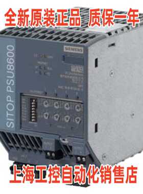 议价6EP3436-8MB00-2CY0 SITOP PSU8600稳定电源6EP3 436-8MBOO-2