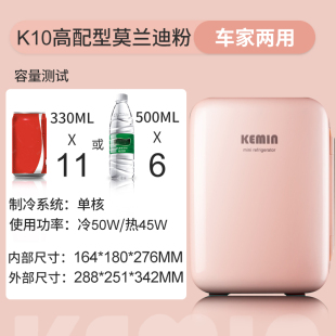 Kemin车载小冰箱迷你mini储奶冰箱母乳冷藏专用小型家用便携