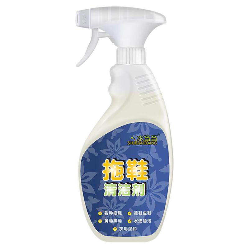 水当当拖鞋清洁剂凉鞋皮鞋水渍灰黄黑垢油污汗渍布鞋小白鞋清洗剂