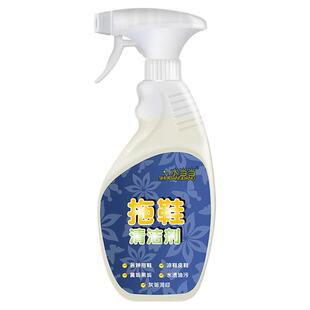 水当当拖鞋清洁剂凉鞋皮鞋水渍灰黄黑垢油污汗渍布鞋小白鞋清洗剂