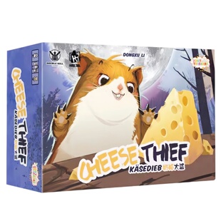 正版奶酪大盗桌游卡牌简体中文家庭聚会亲子益智儿童欢乐聚会游戏