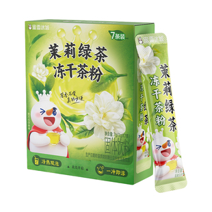 蜜雪冰城茉莉绿茶冻干茶粉雪王低温冻干粉冷泡速溶冲泡饮品下午茶