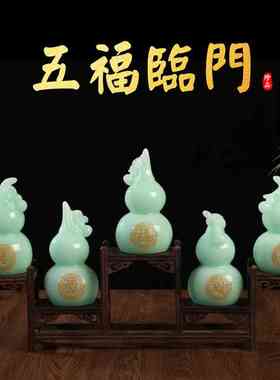 五福临门招财玉石葫芦摆件博古架实木家居客厅酒柜装饰品开业礼品