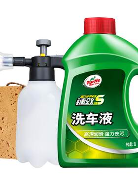 龟牌浓缩洗车液高泡强力去污上光