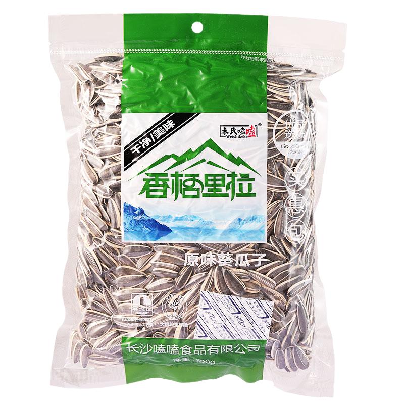 湖南省香格里拉未氏嗑嗑原味盐炒熟葵瓜子500g每袋葵花籽炒货坚果