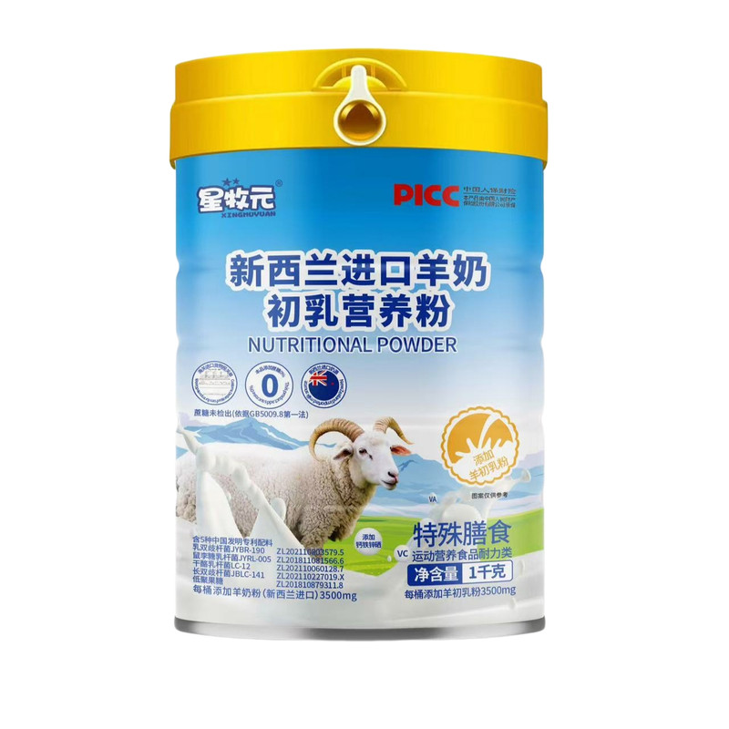 新西兰中老年羊奶粉富硒高钙高蛋白益生菌无糖学生羊乳粉官方正品