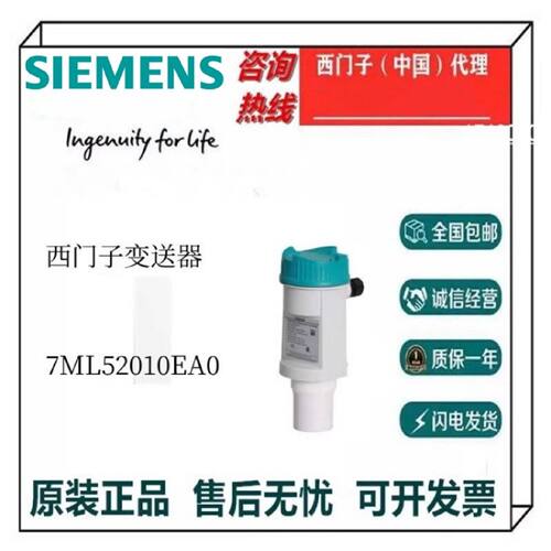 议价西门子 超声波液位变送器 7ML52010EA0 全新原装议价