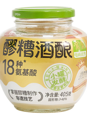 窝窝醪糟405g醪糟原味甜酒酿即食农家糯米酒煮汤圆鸡蛋四川特产